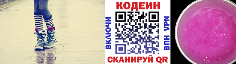 блэк спрут сайт  наркошоп  Абдулино  Кодеин напиток Lean (лин) 