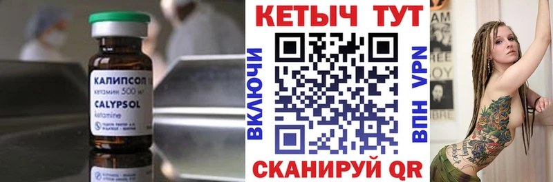 КЕТАМИН VHQ  Абдулино 